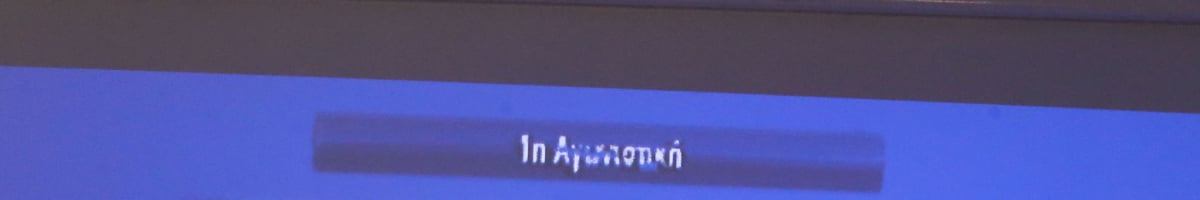 Το πρόγραμμα της Super League 2018-19