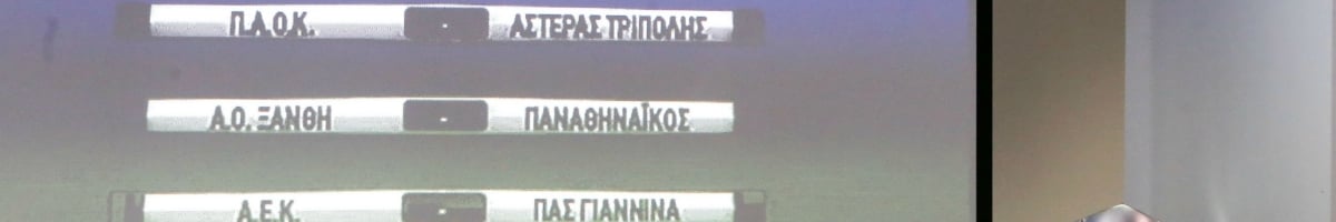 Πρόγραμμα Superleague: Παύση... τέλος, επιστροφή στη δράση!