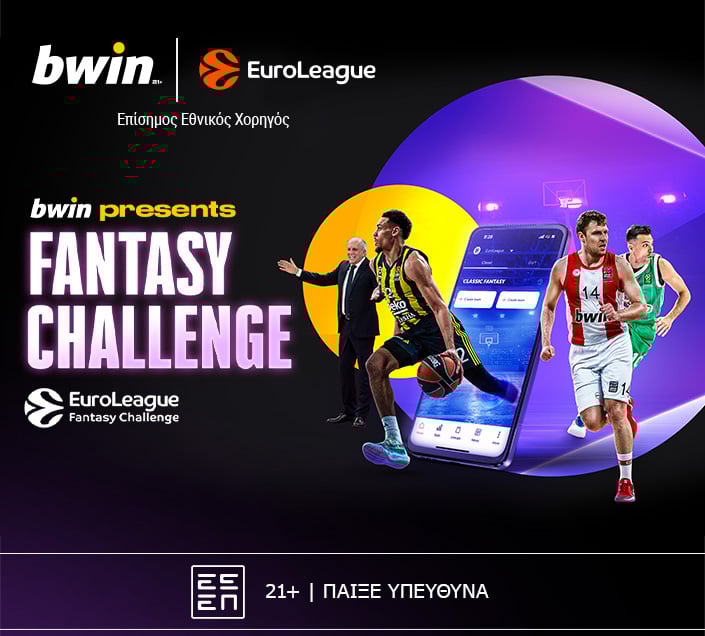 EuroLeague Fantasy presented by bwin: Ποια ομάδα θα... κατεβάσεις φέτος; (Poll)