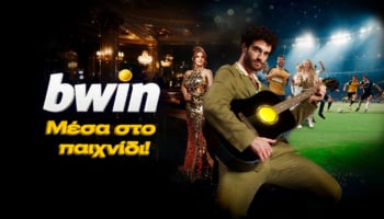 Η bwin είναι «Μέσα στο παιχνίδι» και το… τραγουδάει!